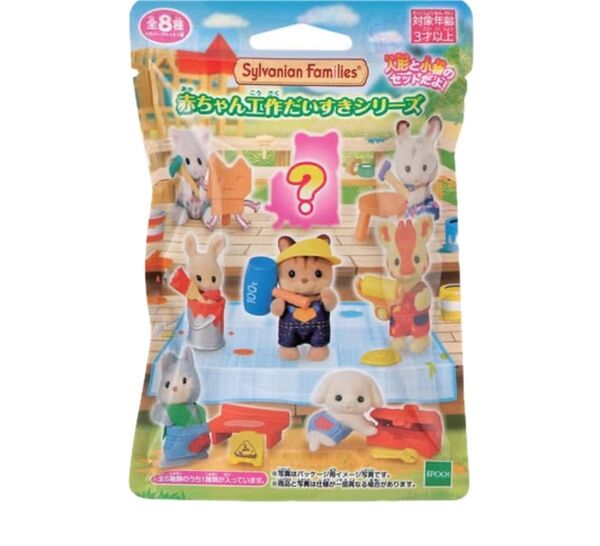 シルバニア 赤ちゃん工作だいすきシリーズ 赤ちゃん ネコ レア シルバニアファミリー