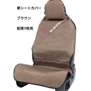 AA105 シートカバー 防水 汎用 軽自動車 普通車 アウトドア ペット用 滑り止め加工