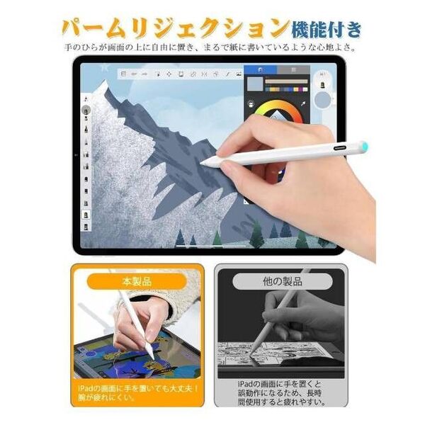 AA47 高精度タッチペン iPad対応モデル パームリジェクション機能 長時間バッテリー USB充電式 スタイラスペン