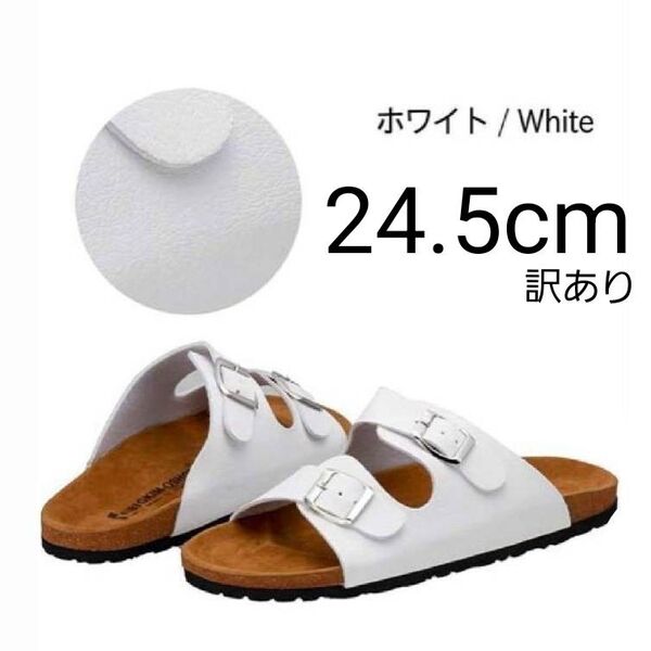 AA208【訳ありお得品】キャプテンK ファッションサンダル 天然コルク ダブルベルト レザー調 ホワイト