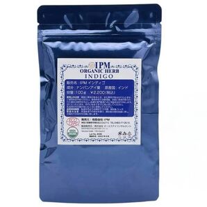 AA196 IPM インディゴ ヘナ 天然 ハーブ オーガニック 白髪染め 粉末 ナチュラル