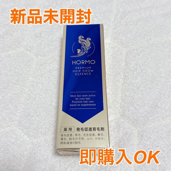 【新品未開封】HORMO ホルモプレミアムヘアグロウエッセンス 80mL