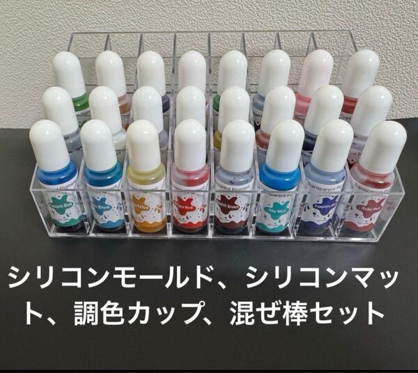 レジン着色剤・ケース・その他