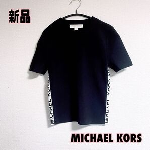 【新品未使用】MICHAEL KORS マイケルコース トップス ニットトップス 半袖トップス サマーニット 黒