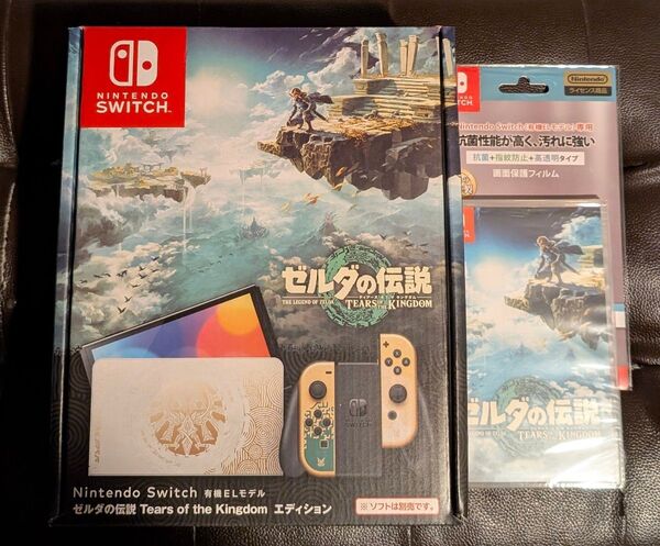 Nintendo Switch 有機EL ゼルダの伝説 エディション