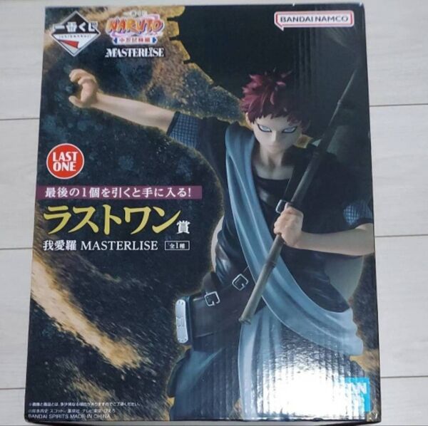 一番くじ フィギュア ラストワン賞 我愛羅 ナルト NARUTO