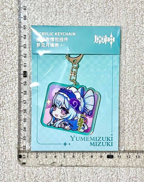 原神グッズ 公式正規品 夢見月瑞希 アクリルキーホルダー ちびキャラ