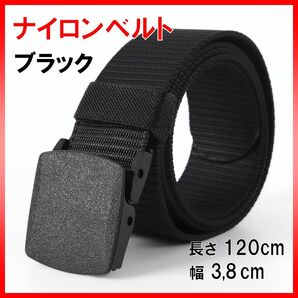 ベルト メンズ 穴なし ナイロンベルト オートロック 金属不使用 作業用 カジュアル 丈夫 ウエスト 120cm