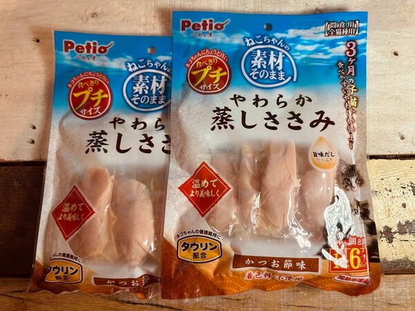 ペティオ やわらか蒸しささみ かつお節味 猫用おやつ キャットフード 2袋セット