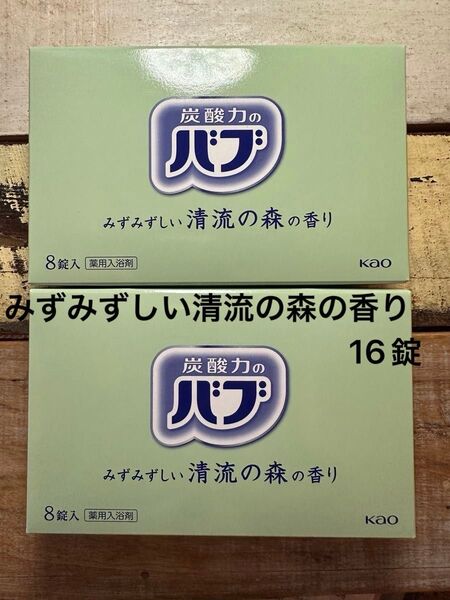 花王 炭酸力のバブ みずみずしい清流の森の香り 16錠