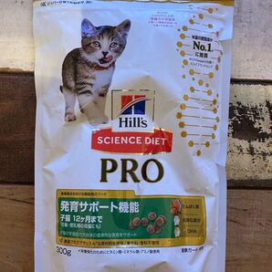 ヒルズ サイエンス・ダイエット プロ サイエンスダイエット キャットフード 発育サポート機能 1 歳まで チキン 300g