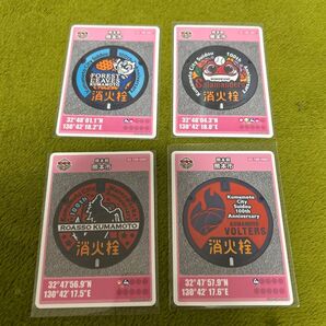 週末限定値下げ!全国初 消火栓 第25弾 熊本市 マンホールカード 初期ロット4枚