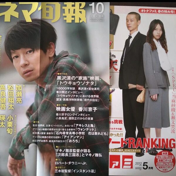 加瀬亮 雑誌販促ポスター2点 非売品