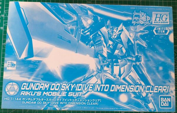 HG ガンダムダブルオースカイ ダイブイントゥディメンションクリア