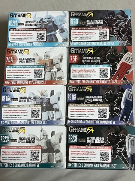 8種セット 機動戦士ガンダム GフレームFA 第08MS小隊 スペシャルセレクション 新品 未開封 テープ止め有り