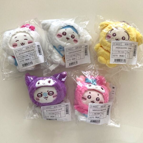 ちいかわ×サンリオ キャラクターズ マスコットホルダー コンプリート