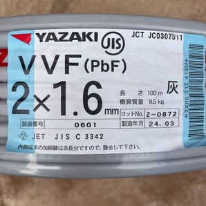 YAZAKI VVFケーブル 2×1.6mm 100m 灰 新品未使用品
