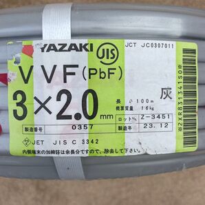 YAZAKI VVFケーブル 3×2.0 100m 灰 2023年製 新品未使用品です。