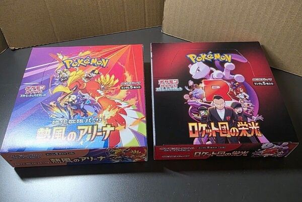 ロケット団の栄光、熱風のアリーナ 各1Boxセット ポケモンカード