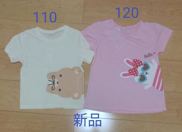 半袖Tシャツ カットソー 110 120 2枚セット