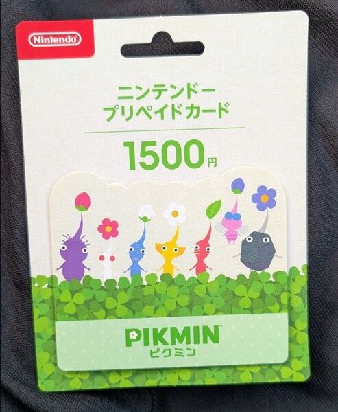 ニンテンドープリペイドカード ピクミンデザイン(使用済み)