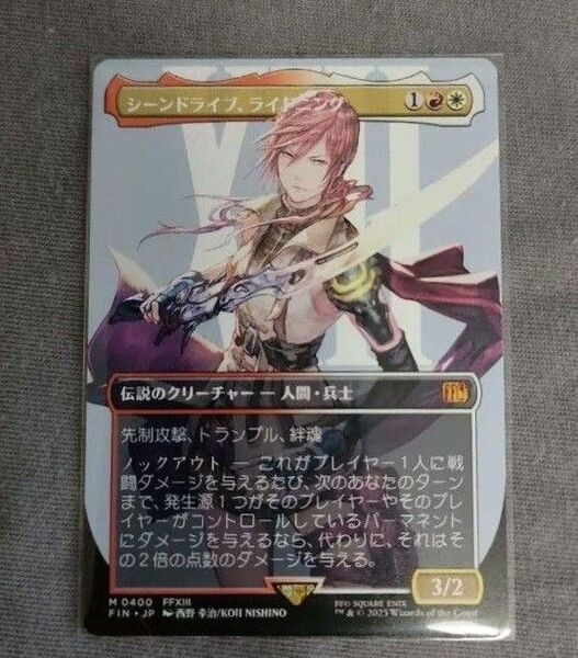 MTG FF シーンドライブ、ライトニング ボーダーレス 日本語