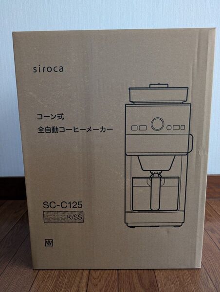 シロカ siroca コーン式全自動コーヒーメーカー SC-C125