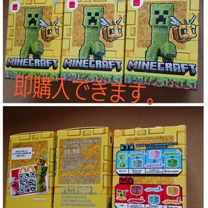 ハッピーセット マインクラフト