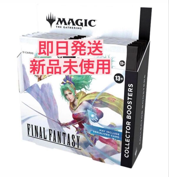 マジック:ザ・ギャザリングFINAL FANTASYコレクター・ブースター