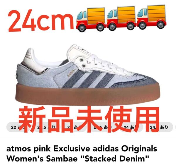 atmos pink Exclusive adidas Originals Women's Sambae 24cm