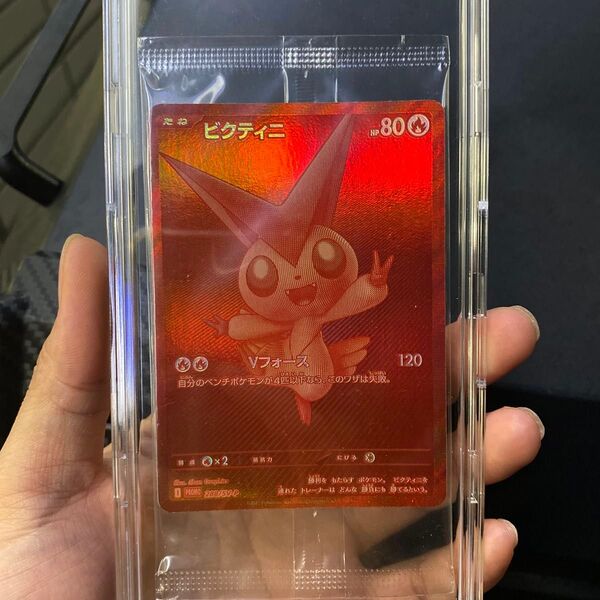 ポケモンカード ビクティニex SAR