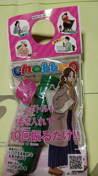 ①行楽用chotto ペットボトル用 茶こし 水出し茶