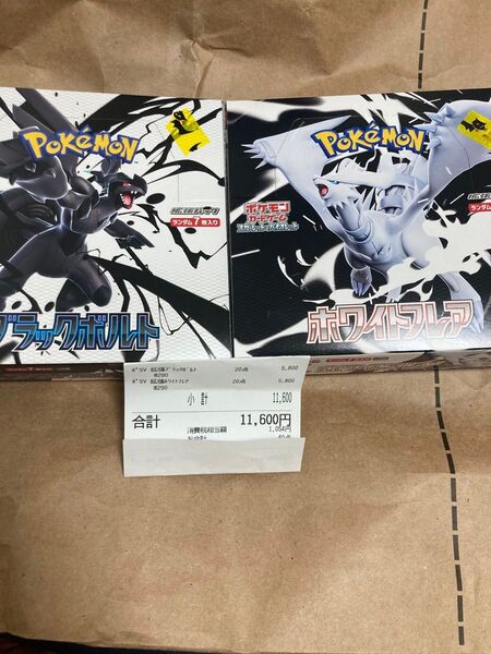 未開封シュリンクなし ぺりぺりあり!ブラックボルト ホワイトフレア 2BOXセット 各1BOX ポケモンカードゲーム ポケカ