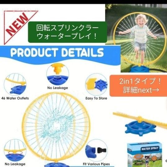 アクアプレイ ウォータープレイ 水遊び スプリンクラー【ラスト1点】 プール C