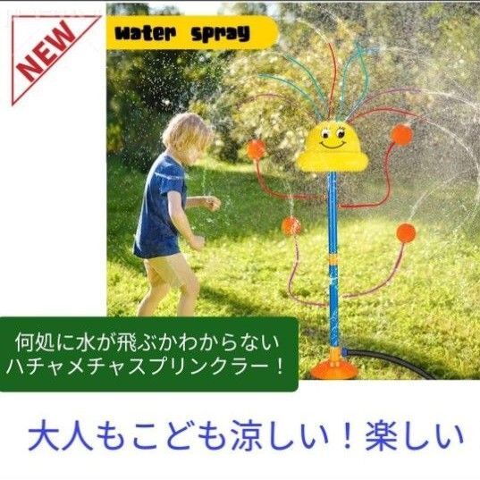 アクアプレイ ウォータープレイ 水遊び スプリンクラー【ラスト1点】 プール D