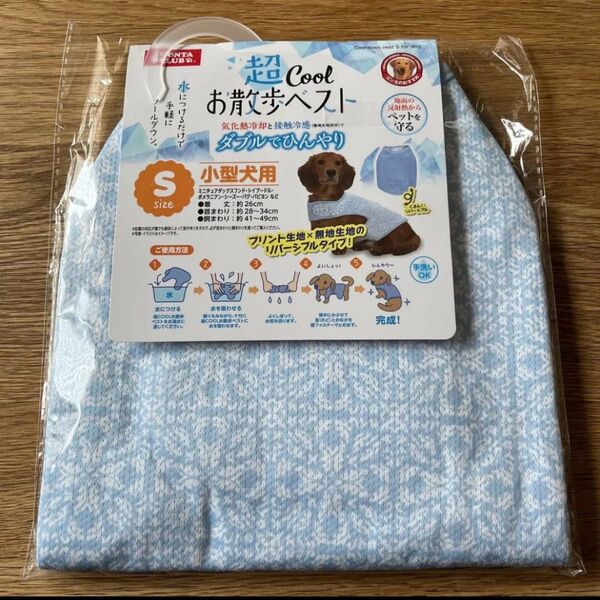 犬服 マルカン 超COOL お散歩ベスト S ( 小型犬用 ) 冷感 夏服 お散歩服