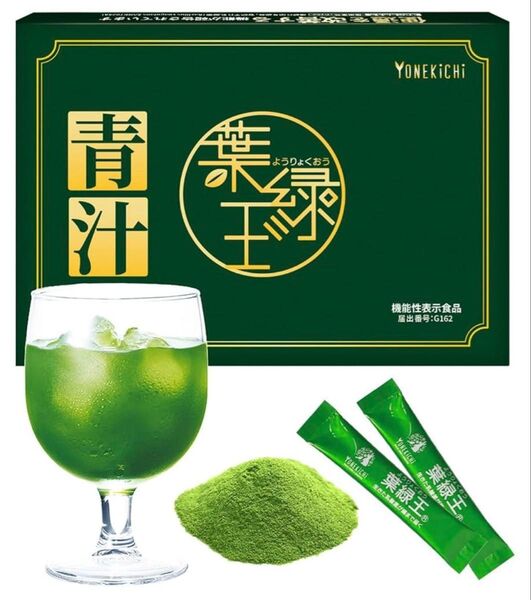 【便通を改善する 生きた乳酸菌 青汁】葉緑王 北海道産アスパラ 島根県産有機大麦若葉 機能性表示食品 食物繊維 ビートオリゴ糖