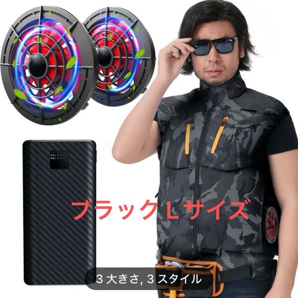 早い者勝ち!ファン付きベスト 空調作業服30000mAh大容量バッテリー 9枚羽根高出力ファン搭載長時間使用可能ブラシレスモーター