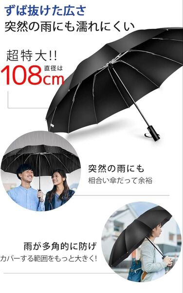 折りたたみ傘 頑丈 12本骨 大きい ワンタッチ 自動開閉 超撥水 耐風 逆折り式 メンズ傘 豪雨 梅雨対策 UVカット