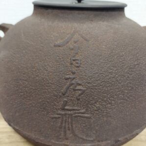 年代物 茶釜 今日庵 風炉 五徳3点セット