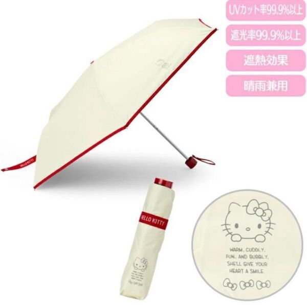 ★大人気★ハローキティ 晴雨兼用おりたたみ傘 サンリオ Sanrio