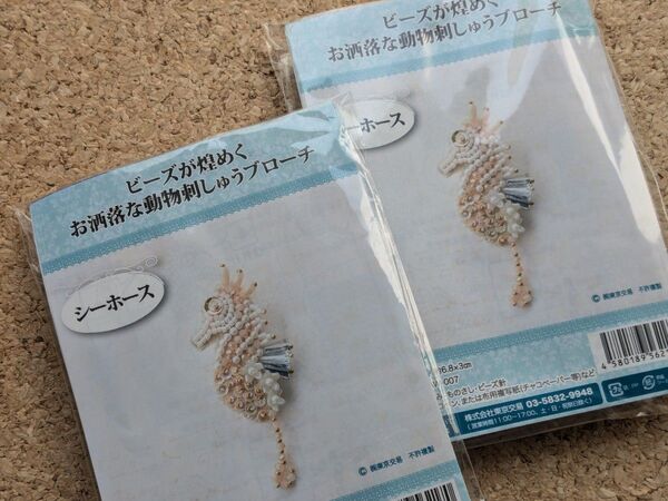 2個セット◯ビーズ刺しゅう針付き◯動物ビーズ刺しゅう キット ビーズキット アクセサリー ハンドメイド