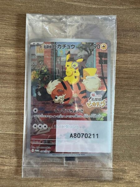 ポケモンカード 名探偵ピカチュウ 098/SV-P プロモ