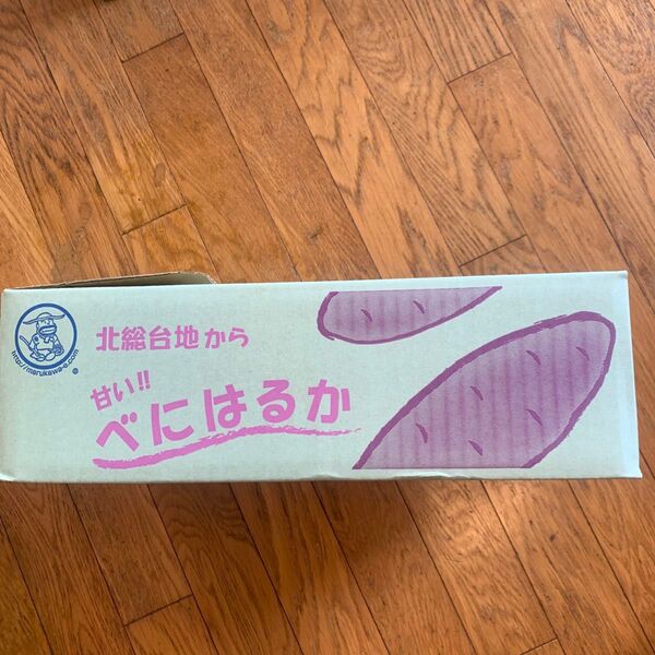 紅はるか