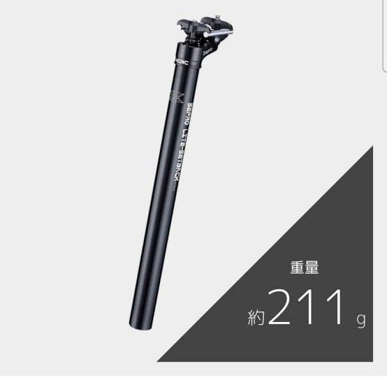 KCNC シートポストブラック 軽量 アルミ合金