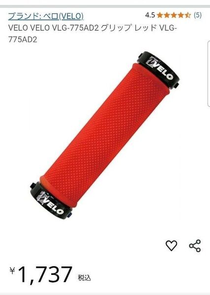 VELO VELO VLG-775AD2 グリップ レッド VLG-775AD2 クロスバイク MTB マウンテンバイク