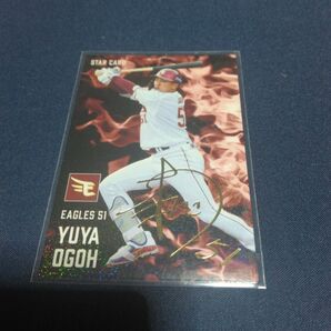 プロ野球チップス2025 第1弾 小郷裕哉 箔押しサイン