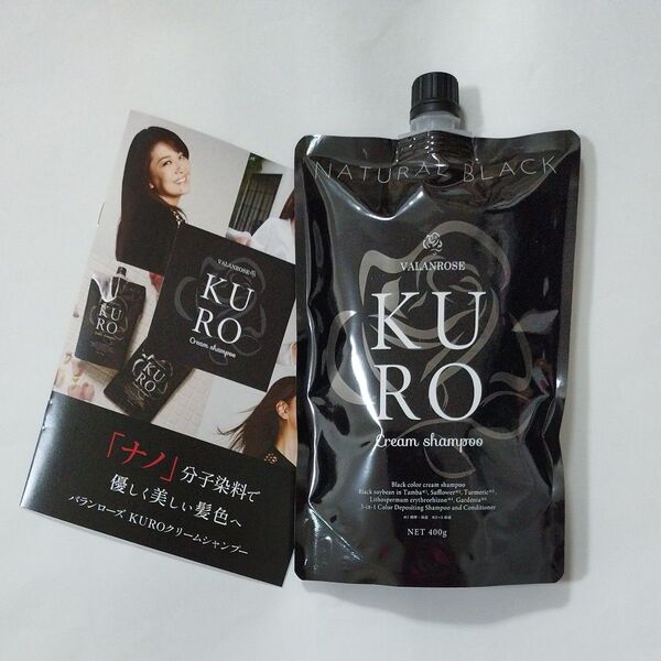 バランローズ KUROクリームシャンプー ナチュラルブラック 新品未使用品