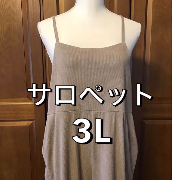 サロペット パンツ ワイドパンツ キャミソールワンピース オーバーオール キャミソールワンピ レディース 3L No.39
