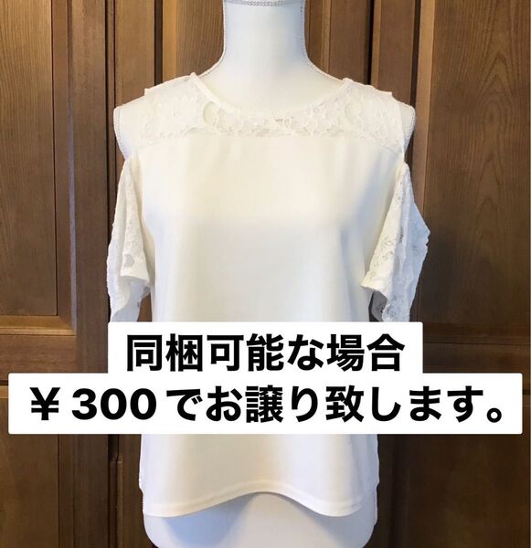 ブラウス チュニック トップス オフショルダーブラウス レースブラウス タンクトップ ホワイト 白 M レディース No,55い